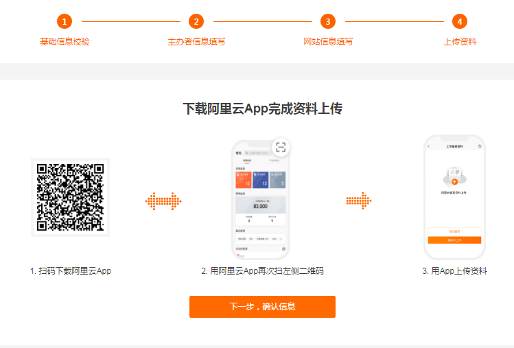 網(wǎng)站備案、網(wǎng)站ICP備案、2022年阿里云網(wǎng)站備案具體流程